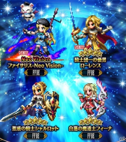 Ffbe 二刀流魔法アタッカー ファイサリス Neo Vision が登場 白蓮の魔道士フィーナなどのneo Vision覚醒も解放の画像一覧 ゲーム情報サイト Gamer