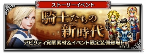 「FFBE」二刀流魔法アタッカー「ファイサリス-Neo Vision-」が登場！白蓮の魔道士フィーナなどのNeo Vision覚醒も解放の画像12
