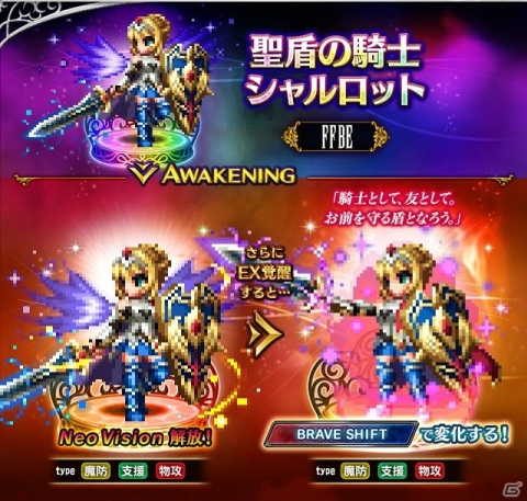 「FFBE」二刀流魔法アタッカー「ファイサリス-Neo Vision-」が登場！白蓮の魔道士フィーナなどのNeo Vision覚醒も解放の画像6