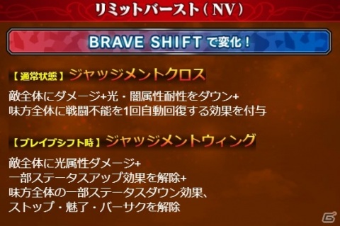 「FFBE」二刀流魔法アタッカー「ファイサリス-Neo Vision-」が登場！白蓮の魔道士フィーナなどのNeo Vision覚醒も解放の画像9