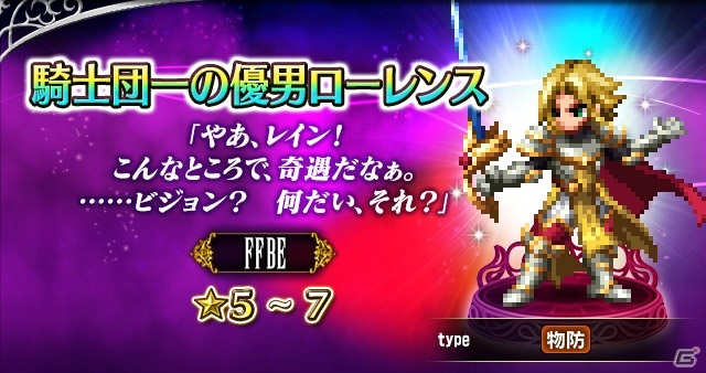 「FFBE」二刀流魔法アタッカー「ファイサリス-Neo Vision-」が登場！白蓮の魔道士フィーナなどのNeo Vision覚醒も解放の画像5