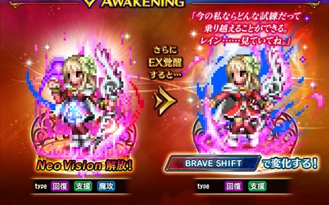 Ffbe 二刀流魔法アタッカー ファイサリス Neo Vision が登場 白蓮の魔道士フィーナなどのneo Vision覚醒も解放 ゲーム情報サイト Gamer