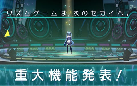 「プロジェクトセカイ 重大機能発表SP」が8月24日20時より配信決定！カウントダウンサイトも公開