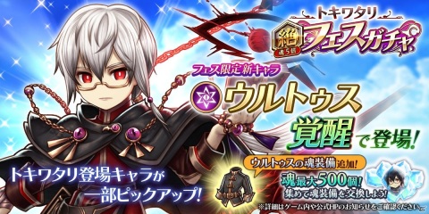 「アークザラッド R」2周年前夜祭キャンペーンとキャラクター総選挙が開催！「トキワタリノ方舟 前日譚2幕」も公開の画像4