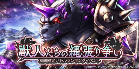 「アークザラッド R」2周年前夜祭キャンペーンとキャラクター総選挙が開催！「トキワタリノ方舟 前日譚2幕」も公開の画像5