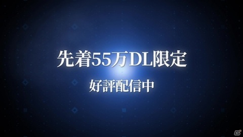 「Fate/Grand Order Waltz in the MOONLIGHT/LOSTROOM」が先着55万DL限定で無料配信の画像24