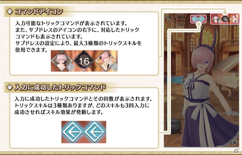「Fate/Grand Order Waltz in the MOONLIGHT/LOSTROOM」が先着55万DL限定で無料配信の画像11