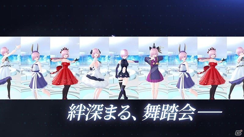 「Fate/Grand Order Waltz in the MOONLIGHT/LOSTROOM」が先着55万DL限定で無料配信の画像22