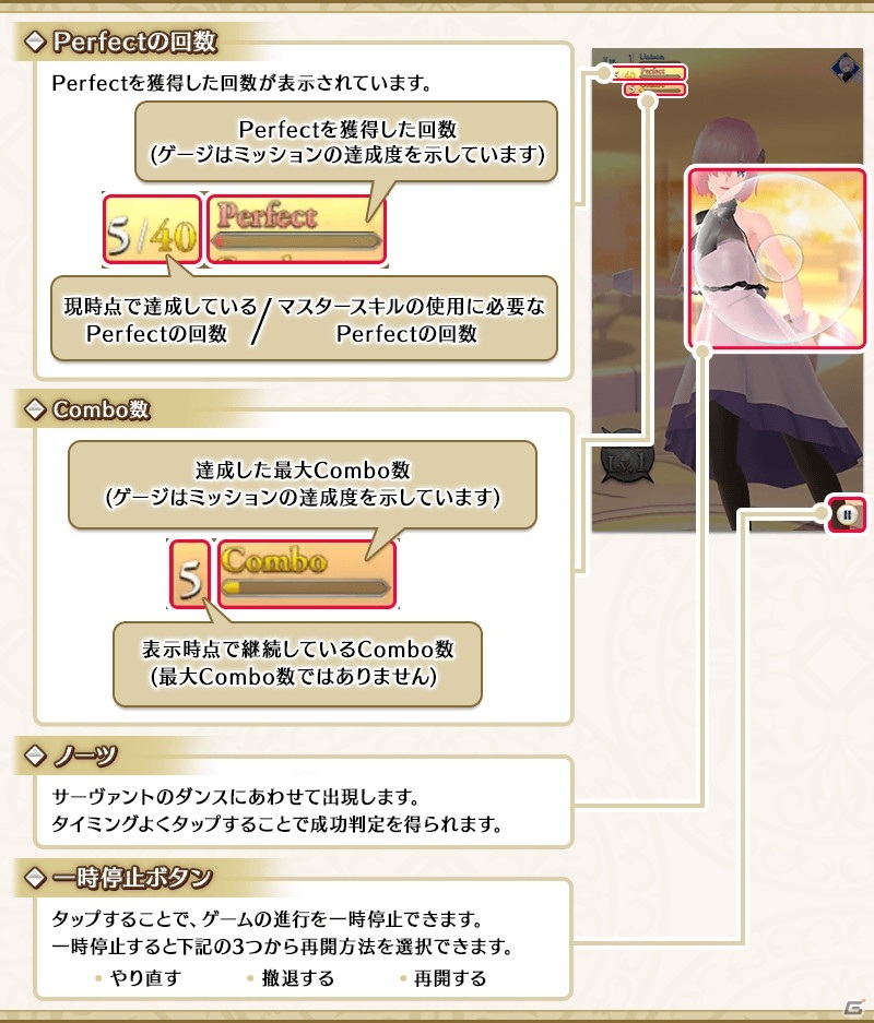 「Fate/Grand Order Waltz in the MOONLIGHT/LOSTROOM」が先着55万DL限定で無料配信の画像6