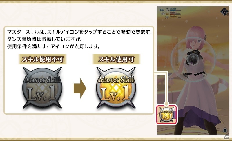 「Fate/Grand Order Waltz in the MOONLIGHT/LOSTROOM」が先着55万DL限定で無料配信の画像9