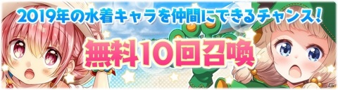 「きららファンタジア」期間限定2020水着キャラクターピックアップ召喚 第3弾＆イベント「夏休み企画アルティメットクイズ」が開催！の画像11
