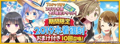 「きららファンタジア」期間限定2020水着キャラクターピックアップ召喚 第3弾＆イベント「夏休み企画アルティメットクイズ」が開催！の画像12