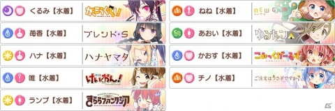 「きららファンタジア」期間限定2020水着キャラクターピックアップ召喚 第3弾＆イベント「夏休み企画アルティメットクイズ」が開催！の画像13