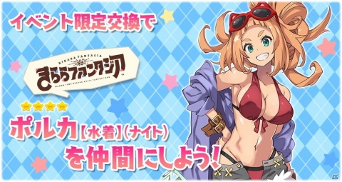 「きららファンタジア」期間限定2020水着キャラクターピックアップ召喚 第3弾＆イベント「夏休み企画アルティメットクイズ」が開催！の画像7
