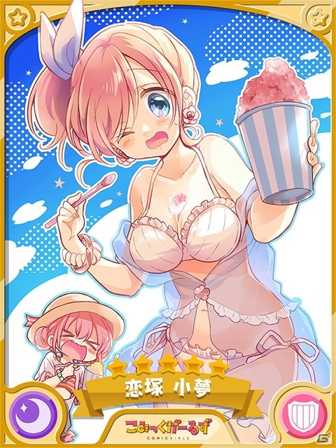 「きららファンタジア」期間限定2020水着キャラクターピックアップ召喚 第3弾＆イベント「夏休み企画アルティメットクイズ」が開催！の画像2