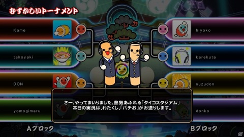 「太鼓の達人 Nintendo Switchば～じょん！」の新オンライン対戦モード「eスポーツトーナメント」が8月19日に配信決定！の画像8