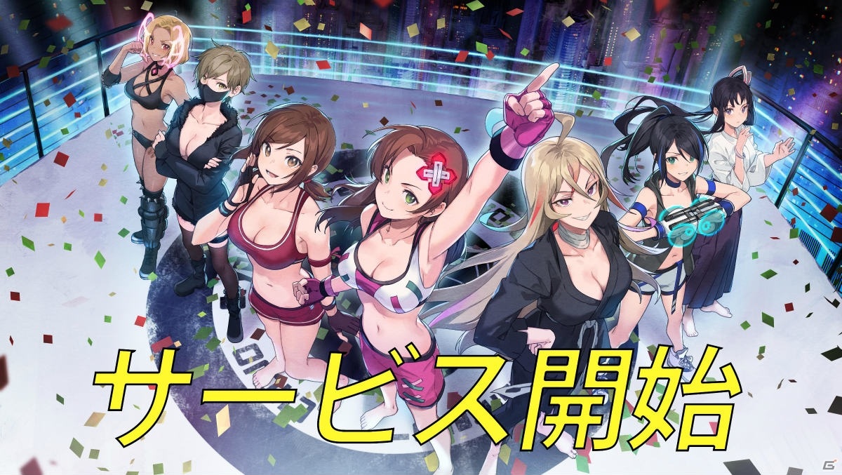 激闘体験型ブロックチェーンRPG「CHOJO -CryptoGirlsArena-」が配信開始！高井舞香さんがゲスト出演の動画も公開 | Gamer