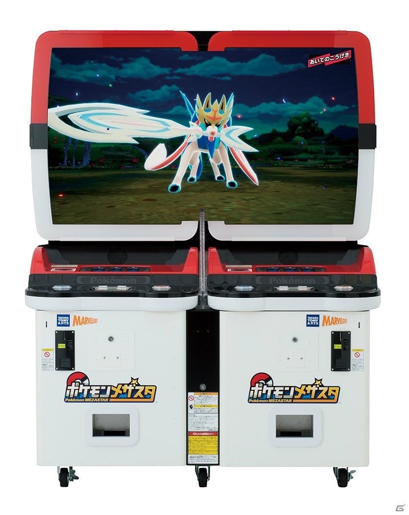「ポケモンガオーレ」が進化して登場！協力バトルができる初のツイン筐体の「ポケモンメザスタ」が9月17日より稼動開始の画像14