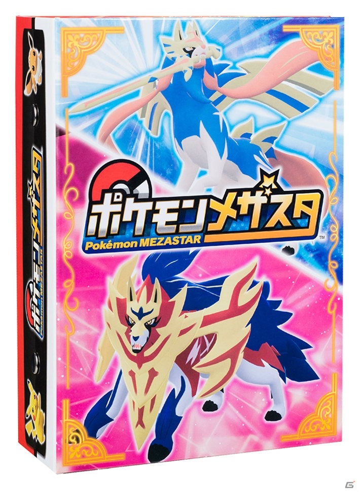「ポケモンガオーレ」が進化して登場！協力バトルができる初のツイン筐体の「ポケモンメザスタ」が9月17日より稼動開始の画像18