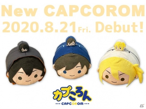 「カプころん ぬいぐるみシリーズ」に「囚われのパルマ」シリーズのハルトやアオイがBIGサイズになって登場！の画像1