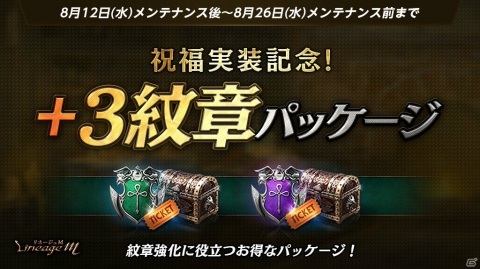 「Lineage M」インターサーバーコンテンツ「忘れられた島」に新ボス・エンシェントガーディアンが登場！の画像2