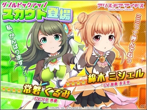 「アリス・ギア・アイギス」×「バトルガール ハイスクール」コラボイベントが8月13日より復刻開催！の画像5