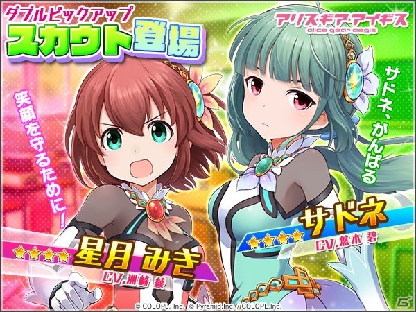 アリス ギア アイギス バトルガール ハイスクール コラボイベントが8月13日より復刻開催 ゲーム情報サイト Gamer