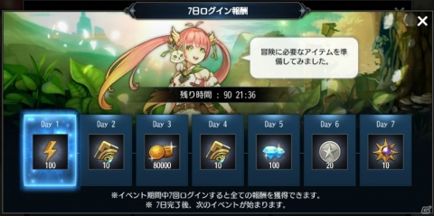 ヒーローコレクション型戦略アクションRPG「アヴァベル ～女神に召喚されたら英雄だった件～」のAndroid版が配信開始！の画像11