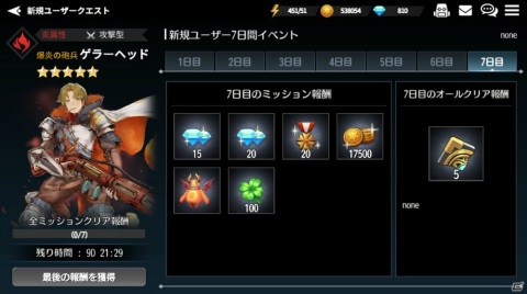 ヒーローコレクション型戦略アクションRPG「アヴァベル ～女神に召喚されたら英雄だった件～」のAndroid版が配信開始！の画像9