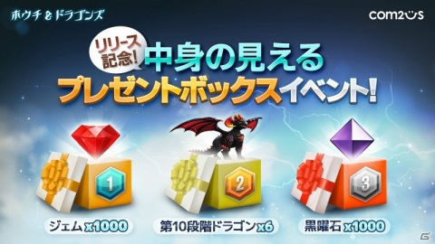 iOS/Android「ホウチ＆ドラゴンズ」がサービス開始！放置系弾幕シューティングの世界へようこその画像3