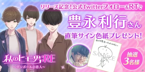 ヒモ男を自分好みのイケメンに育てあげる育成放置アプリ「私のヒモ男：RE～ダンボールの恋人～」が配信開始！の画像3