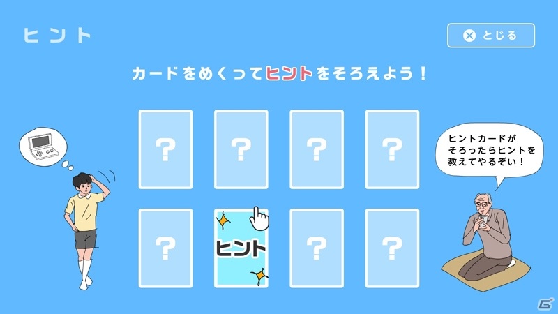 PS4版「ママにゲーム隠された」が配信開始！50ステージにもわたる母と子の攻防の舞台はPS4への画像5