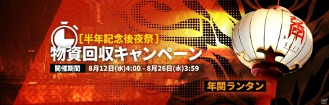 「アークナイツ」でハーフアニバーサリー後夜祭イベントが開催中！任務を達成してギターノ専用コーデをゲットしようの画像2