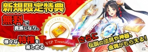 「あやかしっくレコード」お盆イベントが開催！新衣装セット「神の悪戯」やレアな仙札「飛縁魔」などをゲットしようの画像9