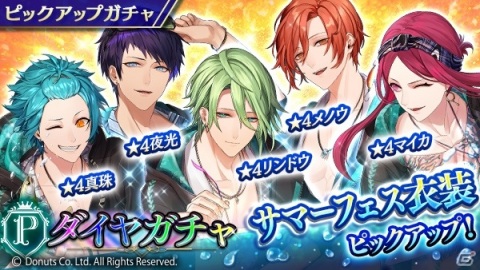 ブラックスター -Theater Starless-」チームPの夏フェスイベント