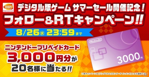 「BNE デジタルサマーセール」が開催！「ミスタードリラーアンコール」や「ことばのパズル もじぴったんアンコール」がセール価格にの画像2