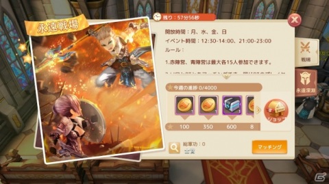 「Ash Tale -風の大陸-」戦騎に新機能「機甲」が実装！近未来的な装いの衣装アバターも追加の画像2