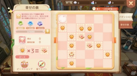 「Ash Tale -風の大陸-」戦騎に新機能「機甲」が実装！近未来的な装いの衣装アバターも追加の画像3