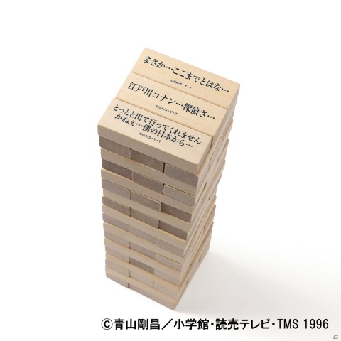 「名探偵コナン」に登場する名台詞を54点したバランスゲームが発売決定！の画像2