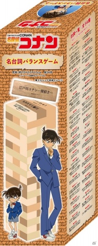 「名探偵コナン」に登場する名台詞を54点したバランスゲームが発売決定！の画像4