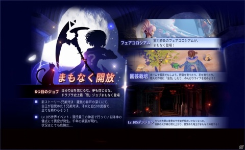 「コード：ドラゴンブラッド」初の公式生放送が8月14日に実施！新たな対人戦モード「荒神の潮」の情報も公開の画像6