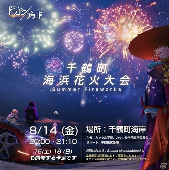 「コード：ドラゴンブラッド」初の公式生放送が8月14日に実施！新たな対人戦モード「荒神の潮」の情報も公開の画像3