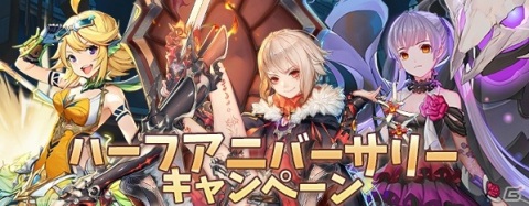 「ロストディケイド」ハーフアニバーサリーキャンペーンが開催！ミューズ（CV：牧野由依）がピックアップガチャに登場の画像1