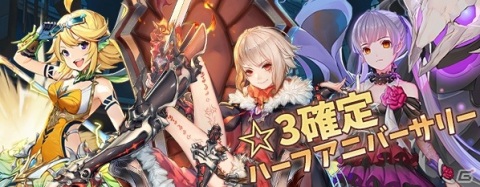 「ロストディケイド」ハーフアニバーサリーキャンペーンが開催！ミューズ（CV：牧野由依）がピックアップガチャに登場の画像3