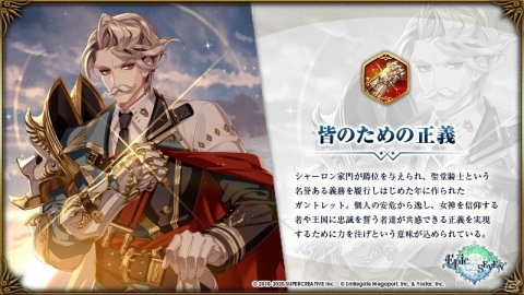 「Epic Seven」★5英雄・チャールズ（CV：増谷康紀）と★5英雄・キセ（CV：田中理恵）がピックアップ召喚に登場！の画像3