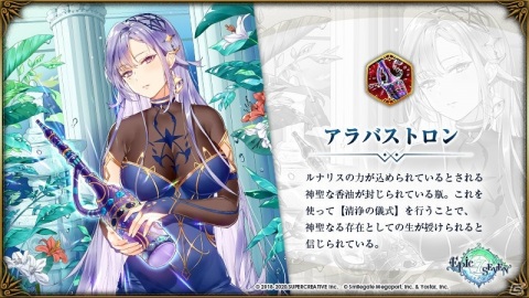 「Epic Seven」★5英雄・チャールズ（CV：増谷康紀）と★5英雄・キセ（CV：田中理恵）がピックアップ召喚に登場！の画像6