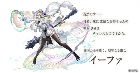 「アナザーエデン 時空を超える猫」外典「剣の唄と失楽の翼 第5話」が追加！イーファ（CV：青木瑠璃子）が登場の画像3