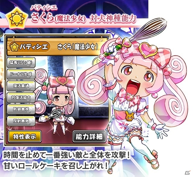 「ケリ姫スイーツ」新たな攻撃仕様「エレメント」が追加！劇団イヌカレー・泥犬氏デザインのステージも登場の画像3