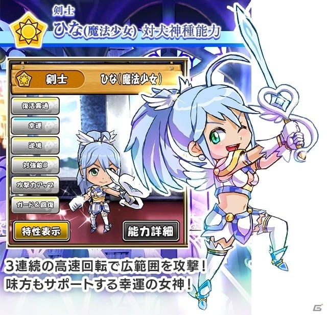「ケリ姫スイーツ」新たな攻撃仕様「エレメント」が追加！劇団イヌカレー・泥犬氏デザインのステージも登場の画像5