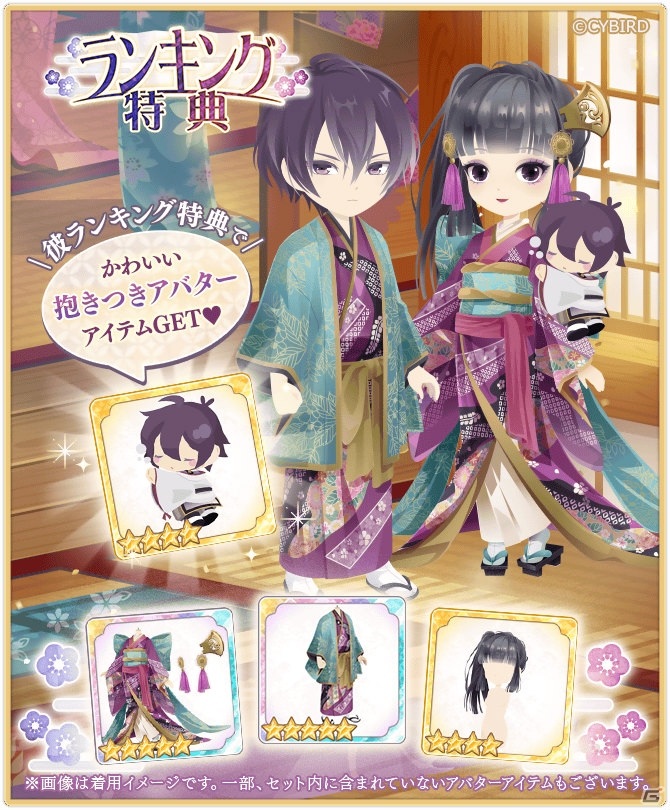 イケメン源氏伝 あやかし恋えにし 1周年記念 イケメン源氏伝 総選挙 彼こそが極上の男 が開催 Gamer